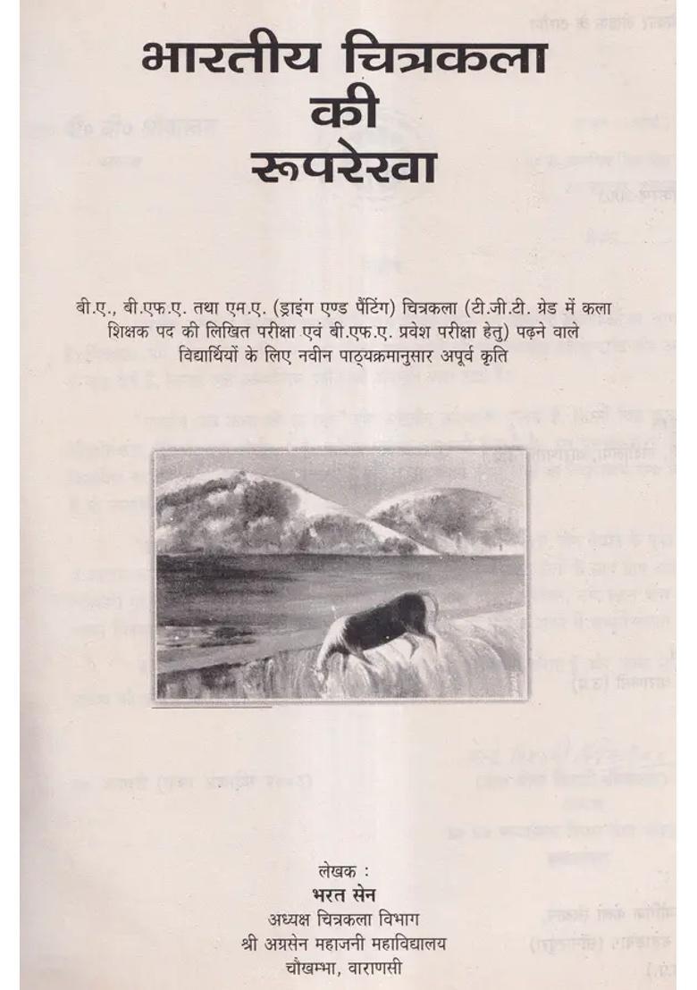 Outline Of Indian Painting An Old And Rare Book - Indya