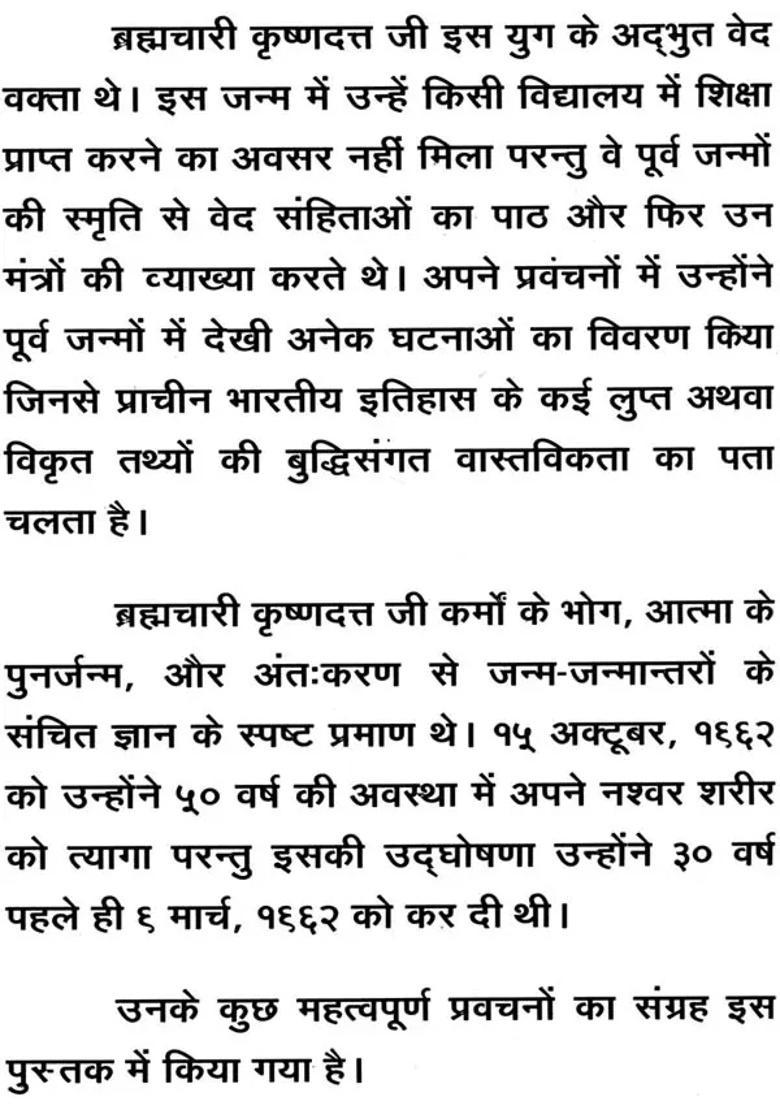 Method For Veda Parayan Yajna - Indya