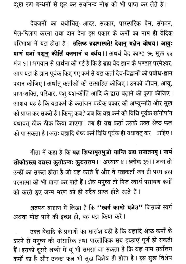 Method For Veda Parayan Yajna - Indya