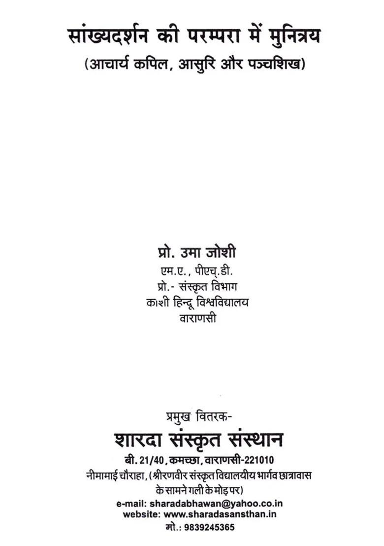 Sankhyadarshan Ki Parampara Mein Munitraya Acharya Kapil Aasuri Aur Panchashikh An Old And Rare Book - Indya