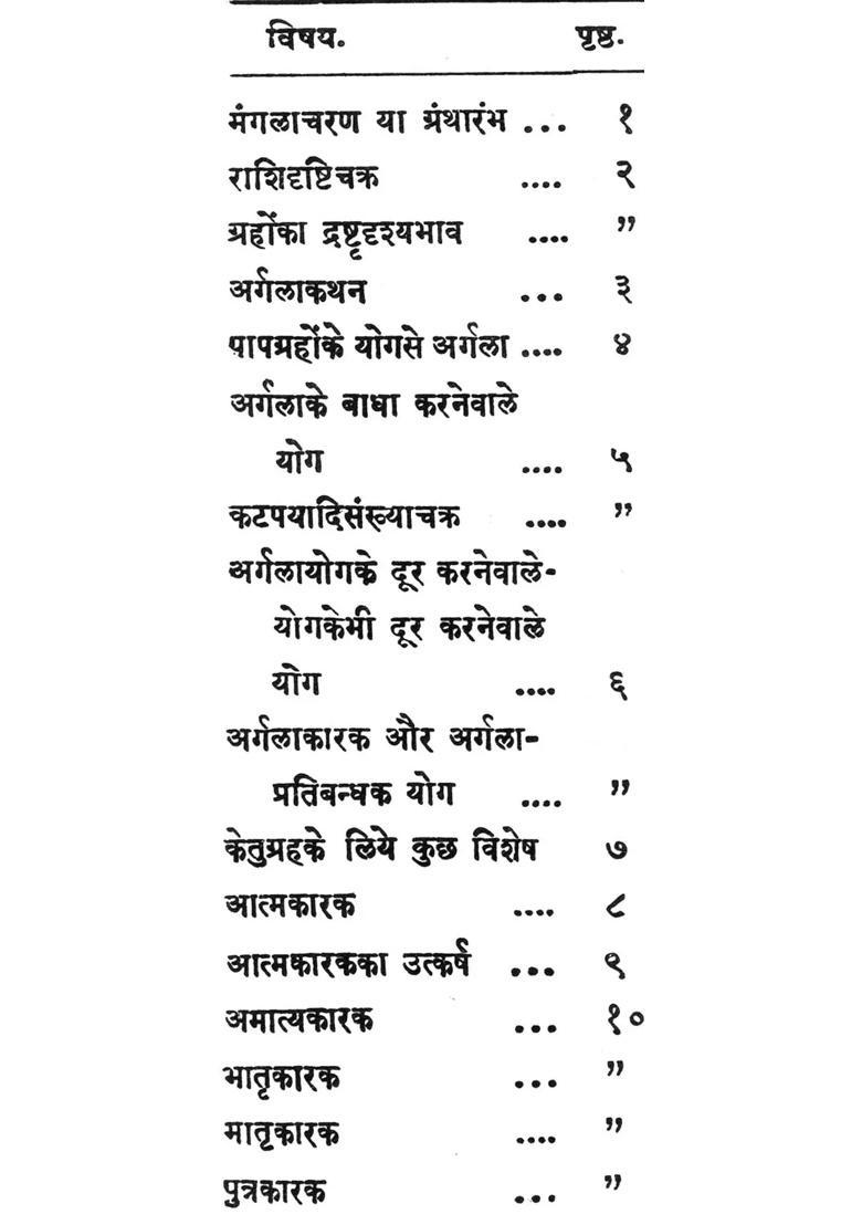 The Jaimini Sutras - Indya