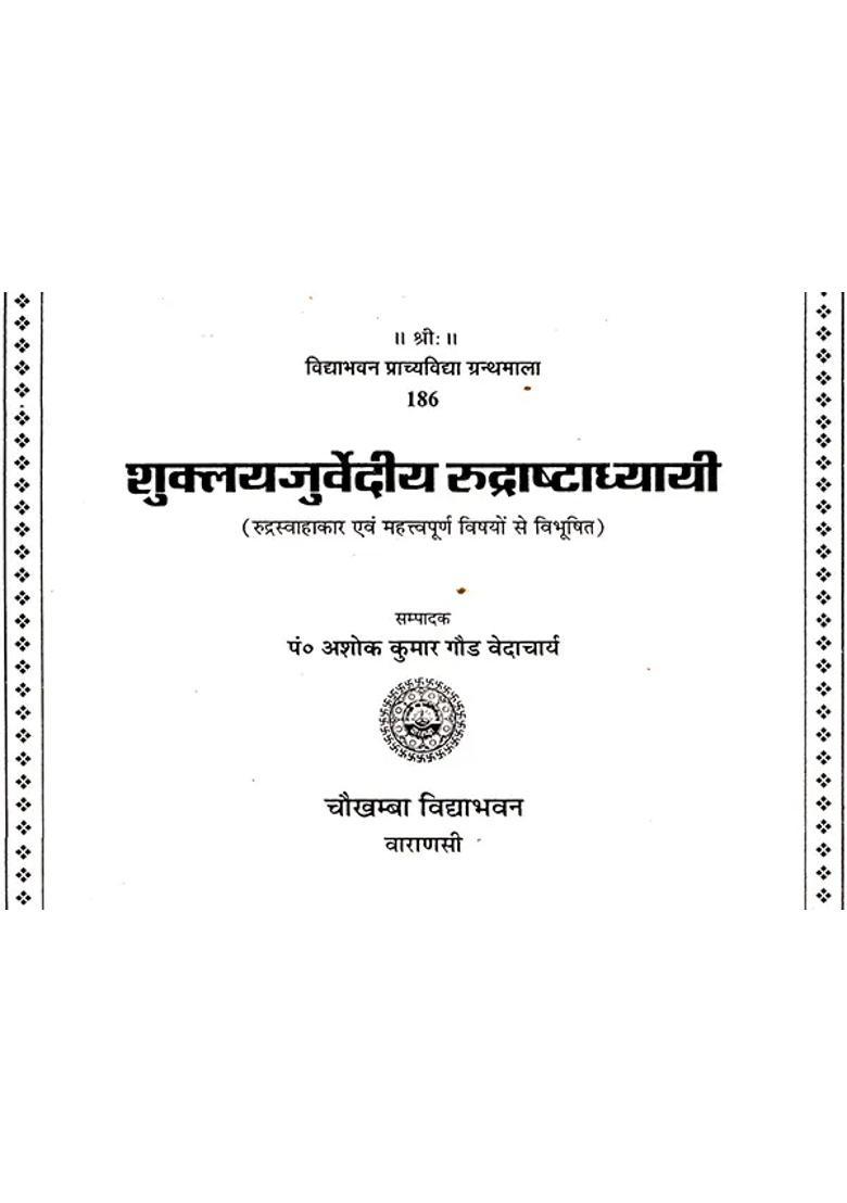 Shukla Yajurveda Rudrashtadhyayi Rudra Swahakar And Decorated With Important Subjects - Indya