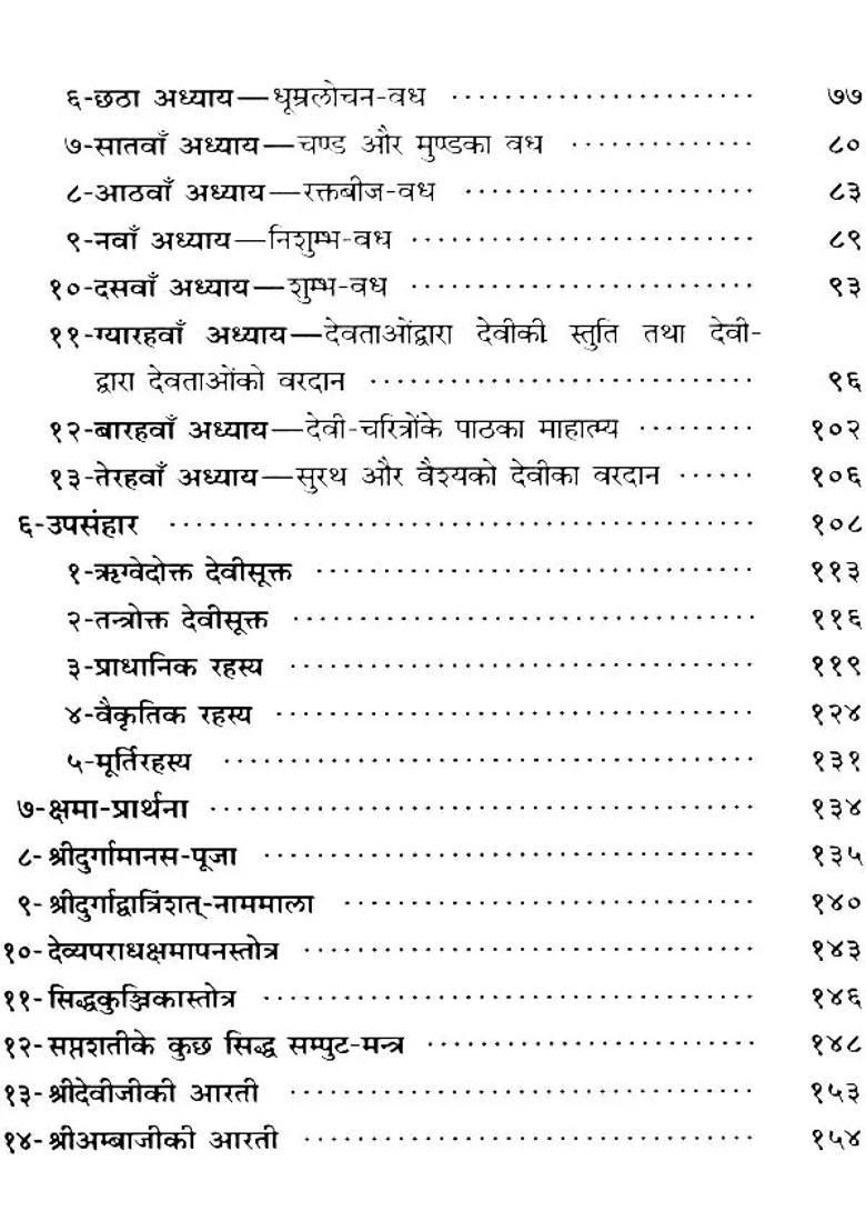 Shri Durga Saptashati In Simple Hindi Language - Indya