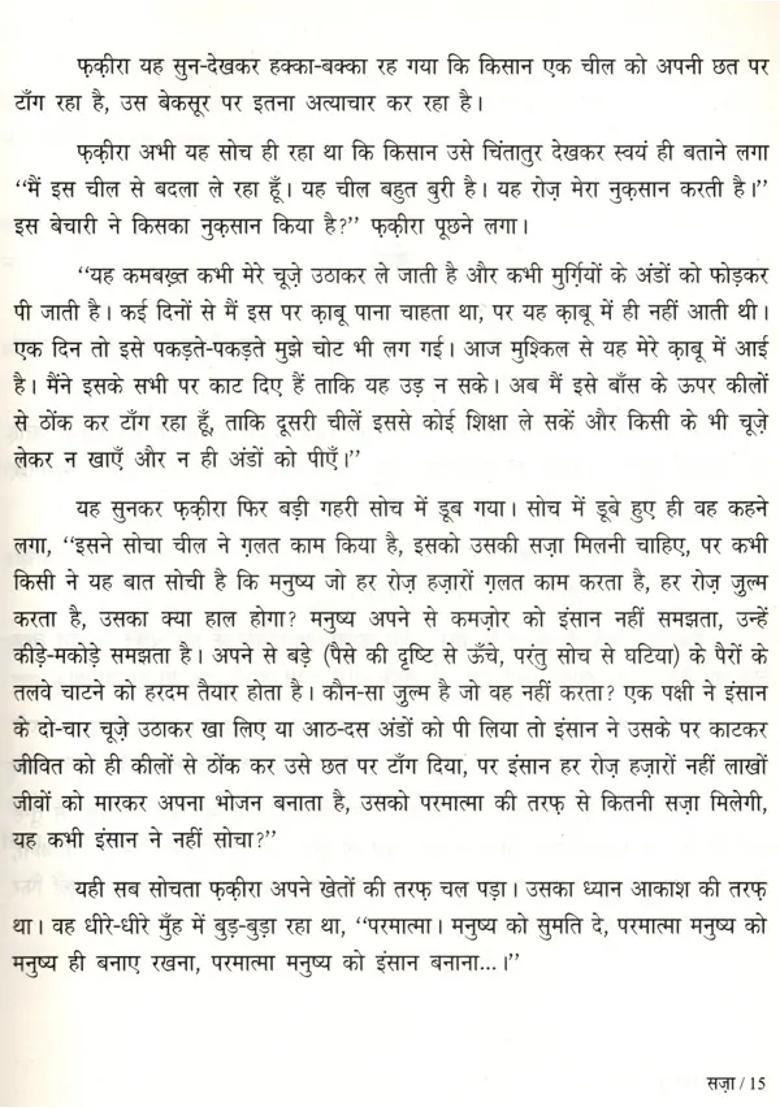 Rajkumar Ka Sapna Sahitya Akademi Bal Sahitya Awardwinning Collection Of Short Stories In Punjabi - Indya