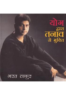 Yoga For Stress Relief