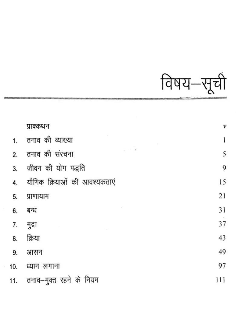 Yoga For Stress Relief - Indya