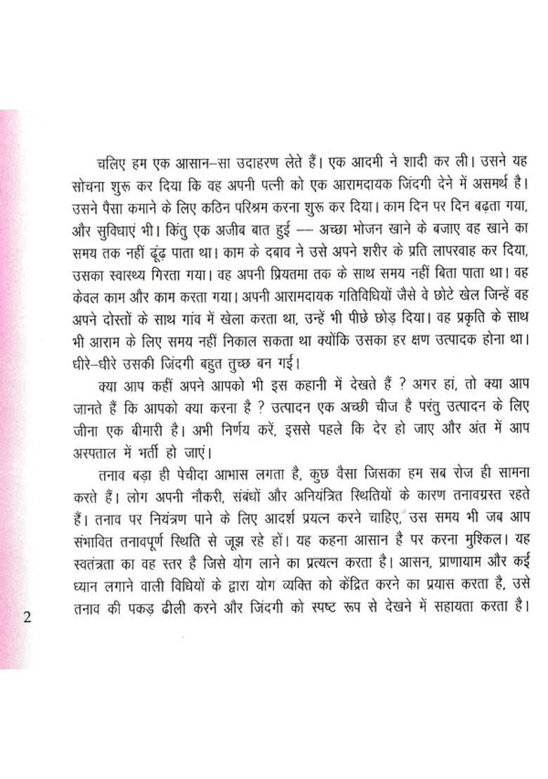 Yoga For Stress Relief - Indya