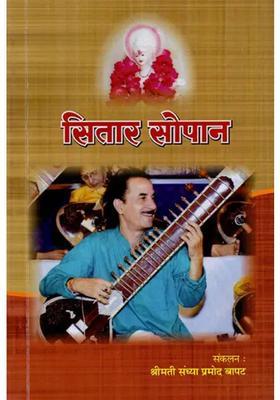 Sitar Sopan With Notations
