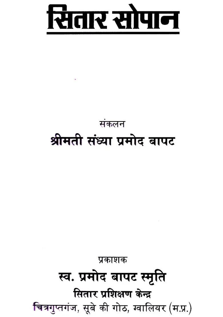 Sitar Sopan With Notations - Indya