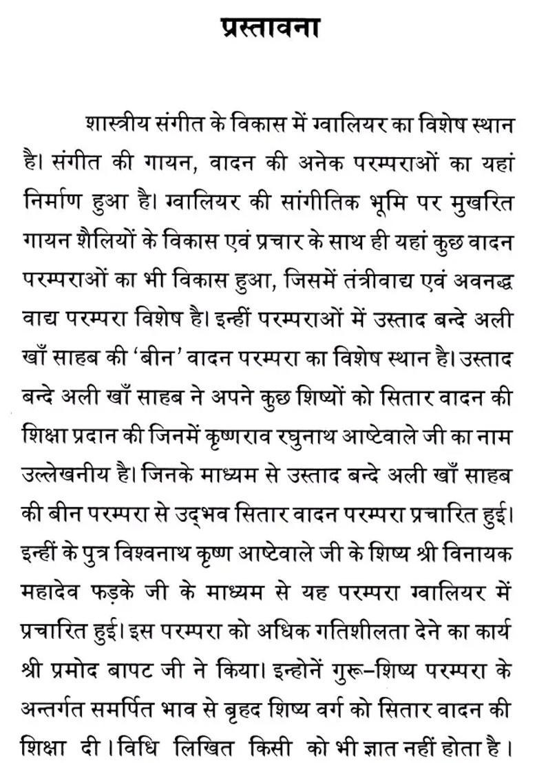 Sitar Sopan With Notations - Indya