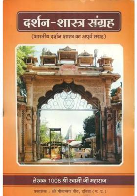 Darshan Shastra Samagraha A Collection Of Indian Philosophies