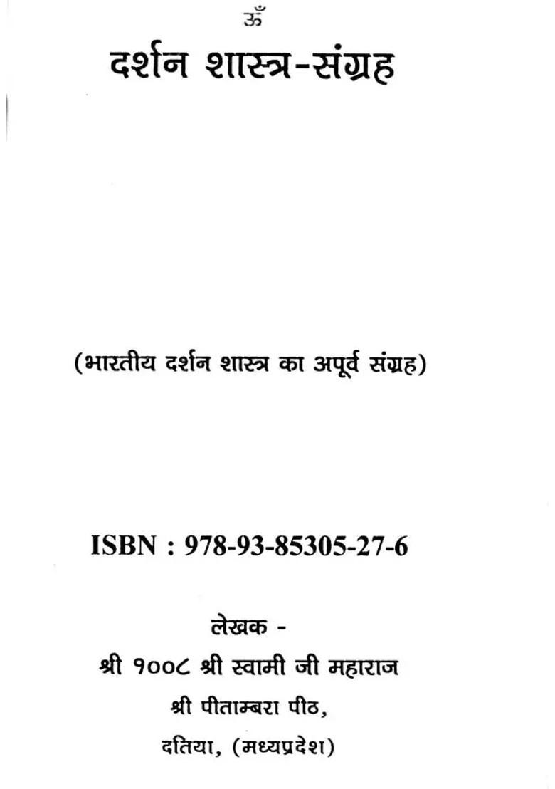 Darshan Shastra Samagraha A Collection Of Indian Philosophies - Indya