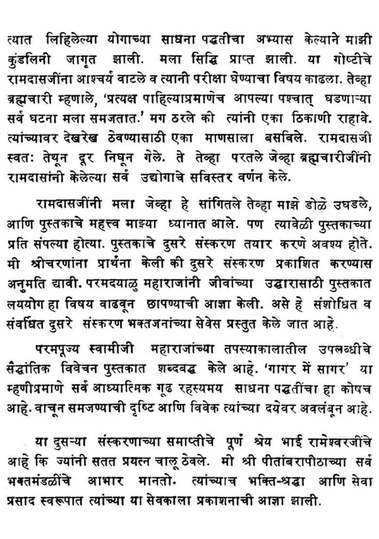 Darshan Shastra Samagraha A Collection Of Indian Philosophies - Indya