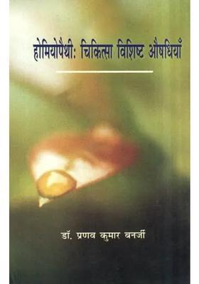 Homeopathy Medical Specific Medicines