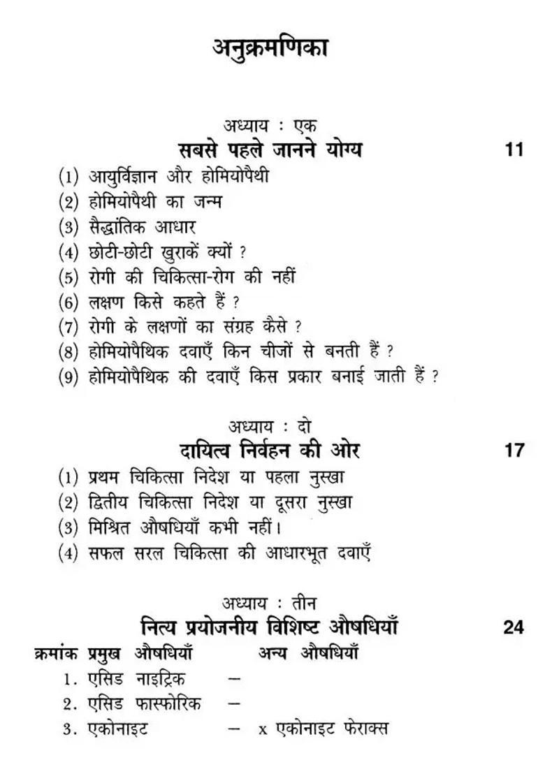 Homeopathy Medical Specific Medicines - Indya