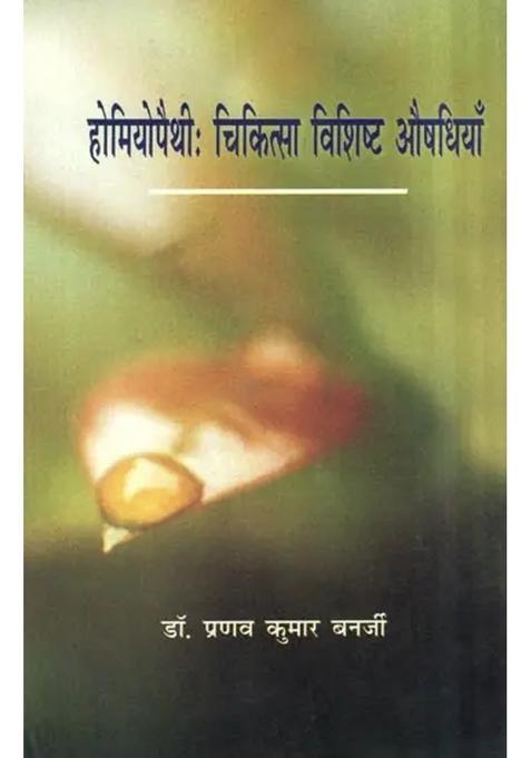 Homeopathy Medical Specific Medicines