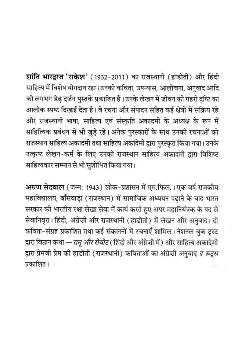 Ud Ja Rai Sua Hindi Novel - Indya