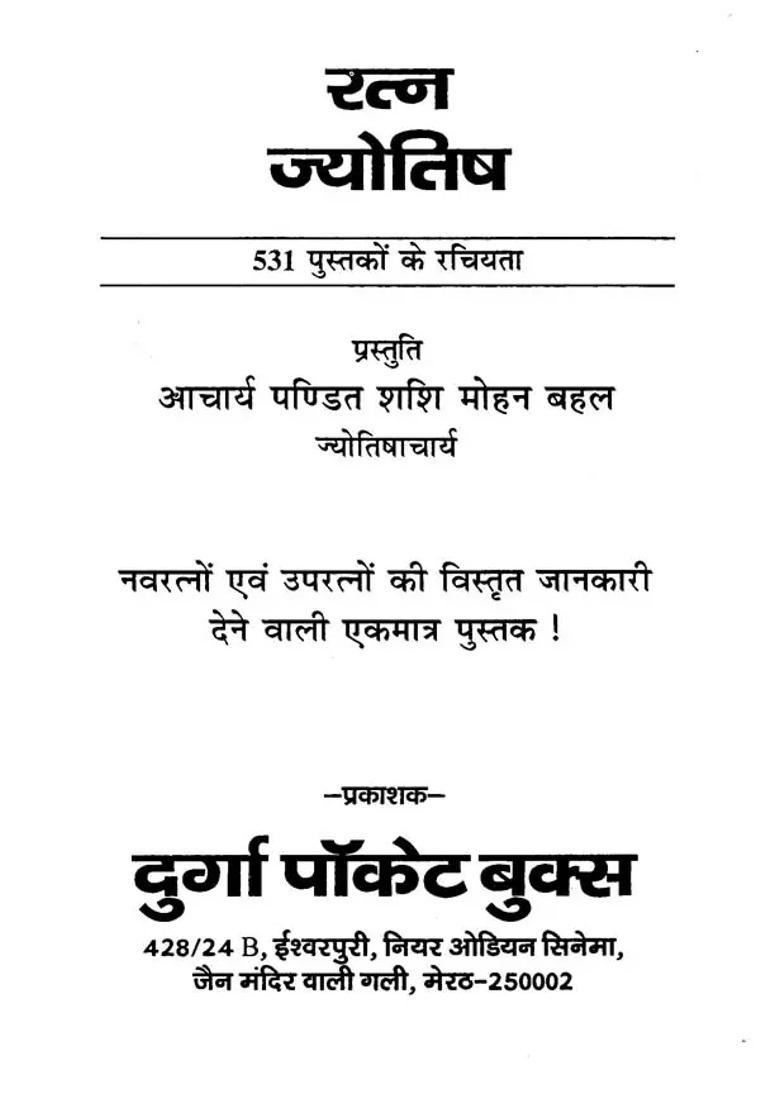 Gem Astrology - Indya