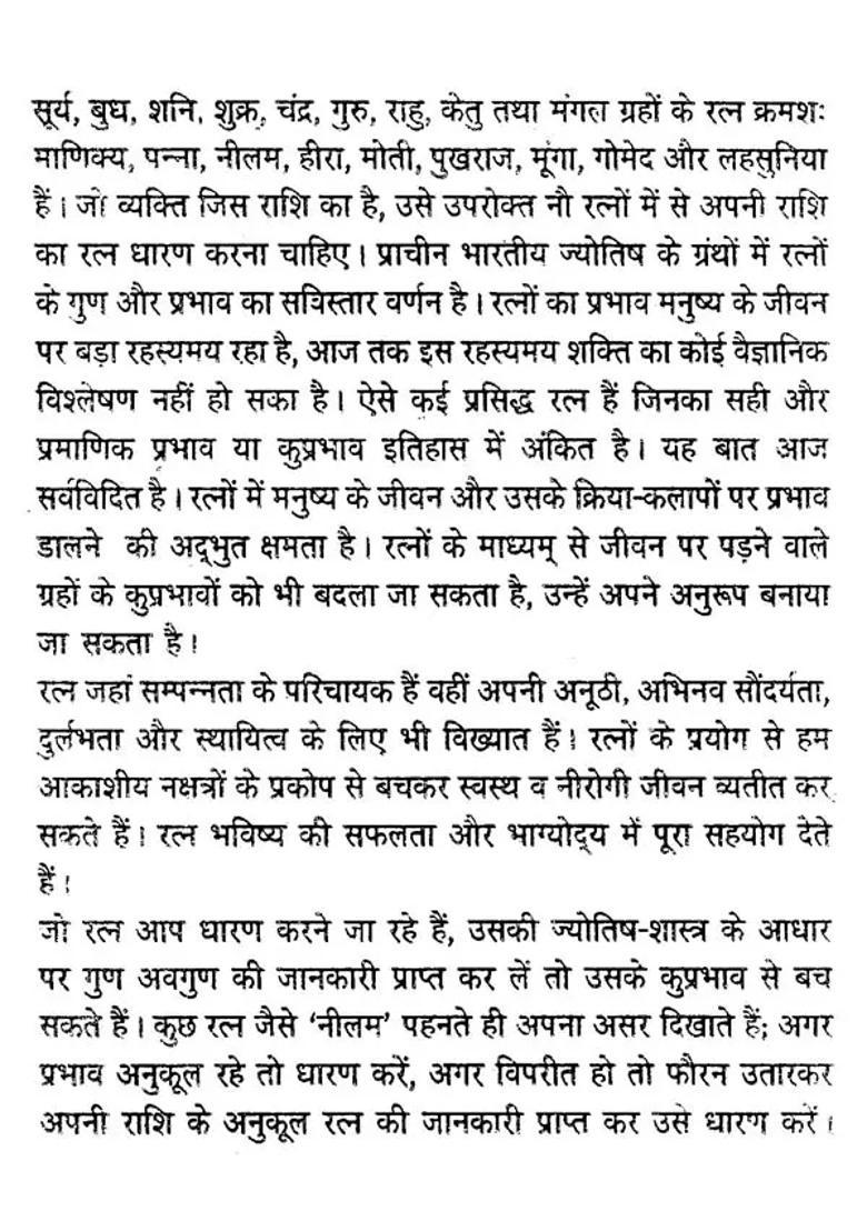 Gem Astrology - Indya