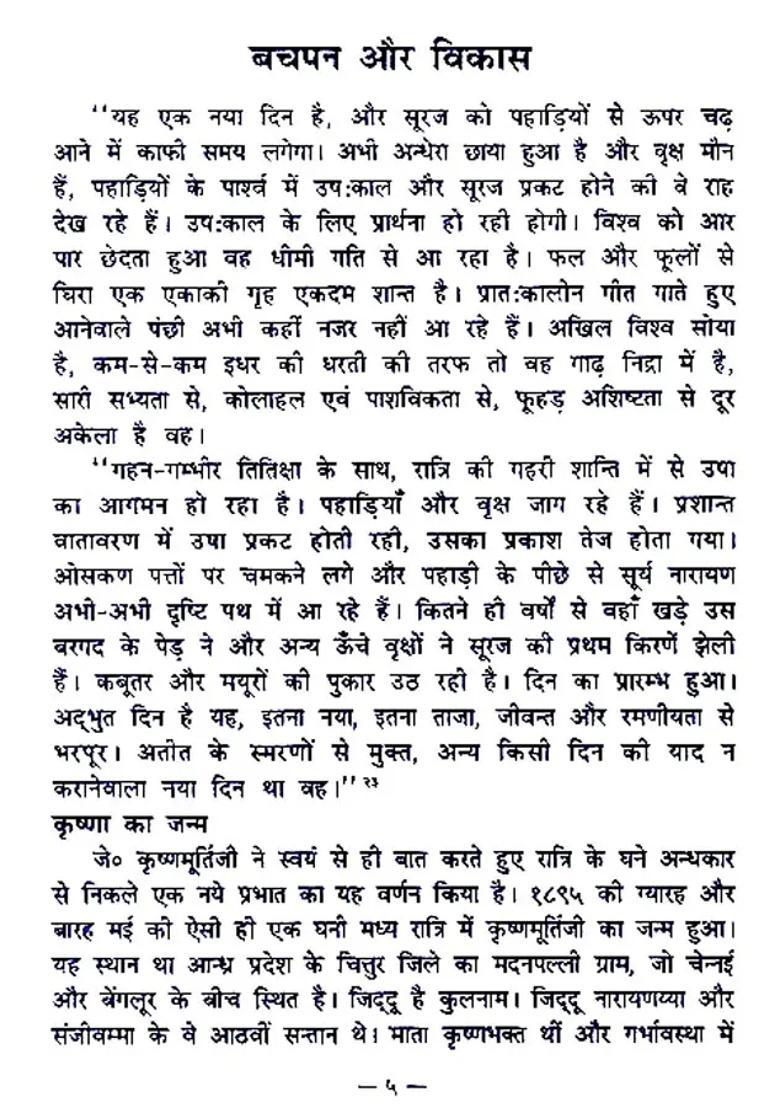 Life And Works Of J Krishnamurti - Indya