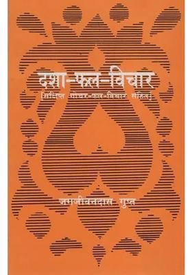 Analysis Of Dasha Phala