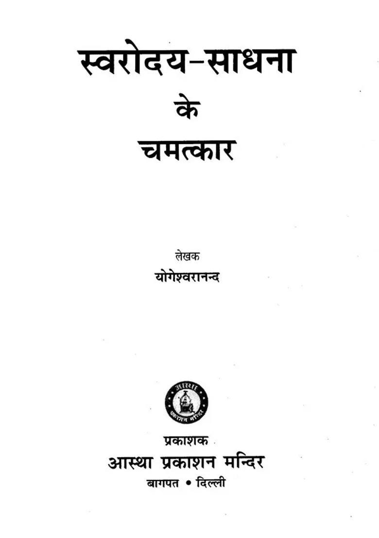 Swarodaya Miracles Of Sadhana - Indya