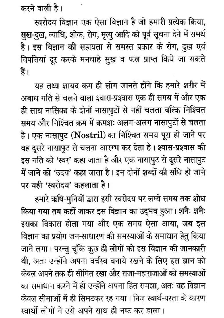 Swarodaya Miracles Of Sadhana - Indya