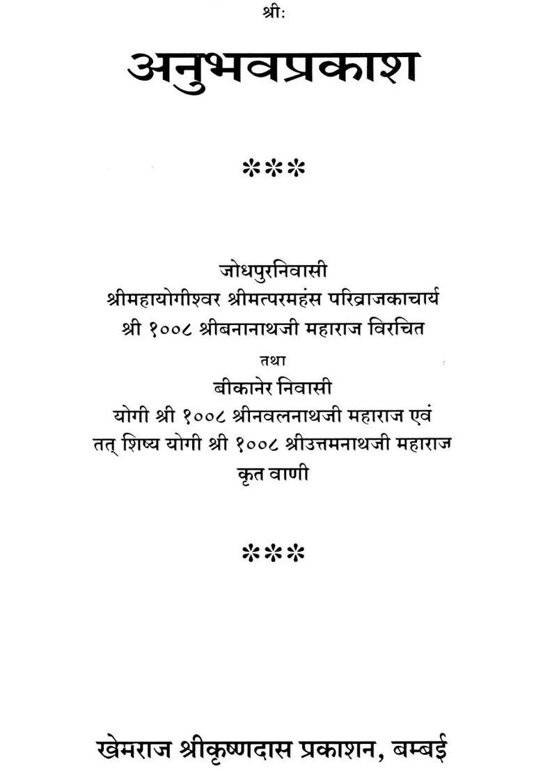 Anubhav Prakash - Indya