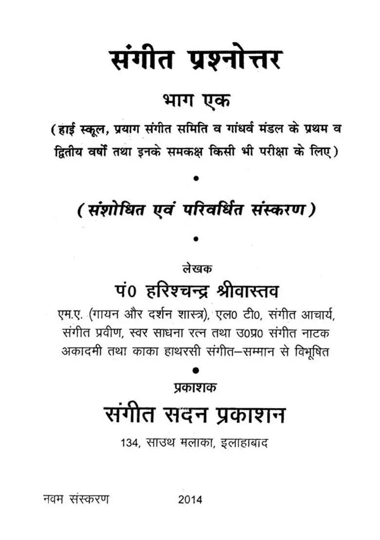 Sangeet Prashnottar In Two Volumes With Notations - Indya