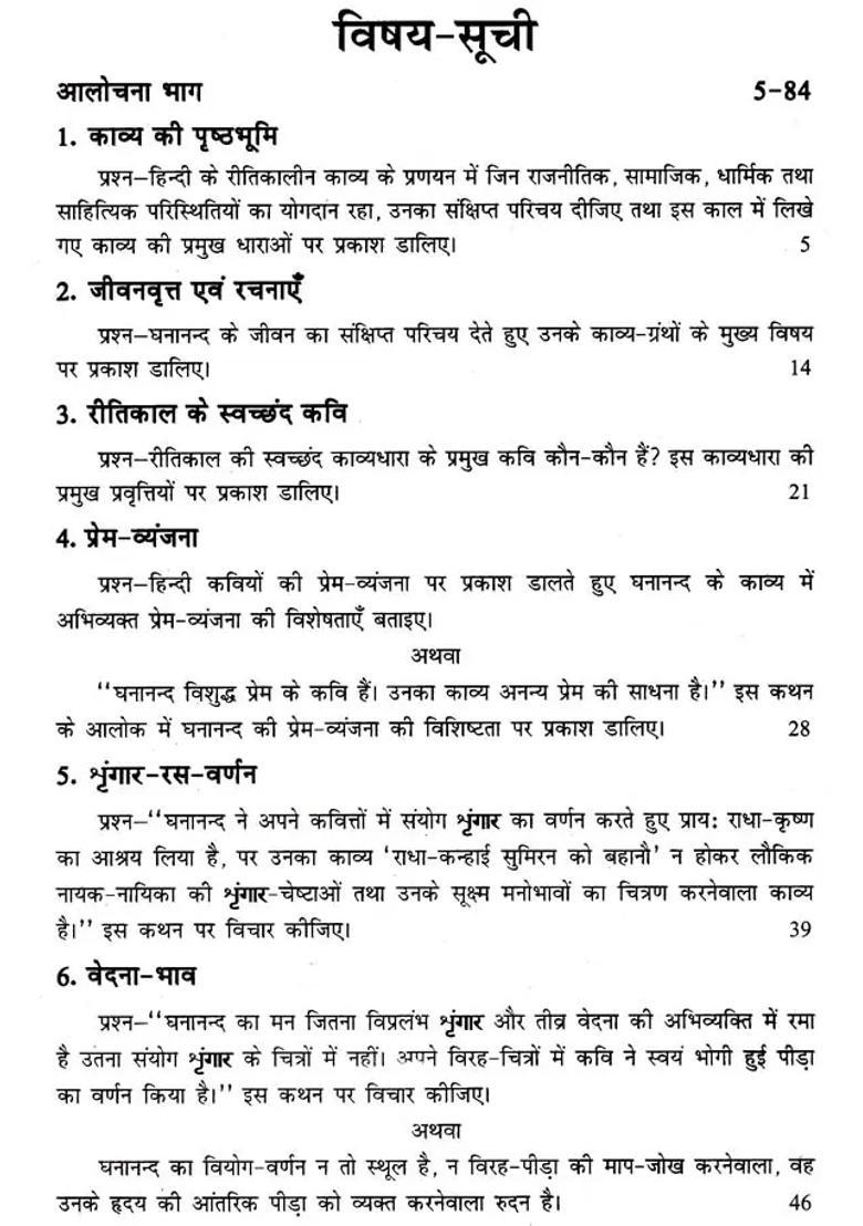 Ghananand Kavitt Satik Allround Explanation Of The First Verses Of Poetry Edited By Acharya Vishwanath Mishra And Composed By Ghananand Including The Original Text - Indya