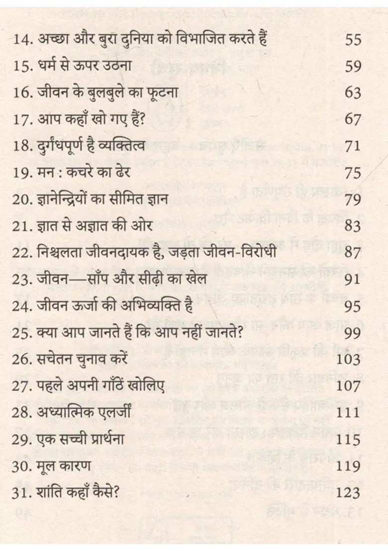 Raah Ke Phool - Indya