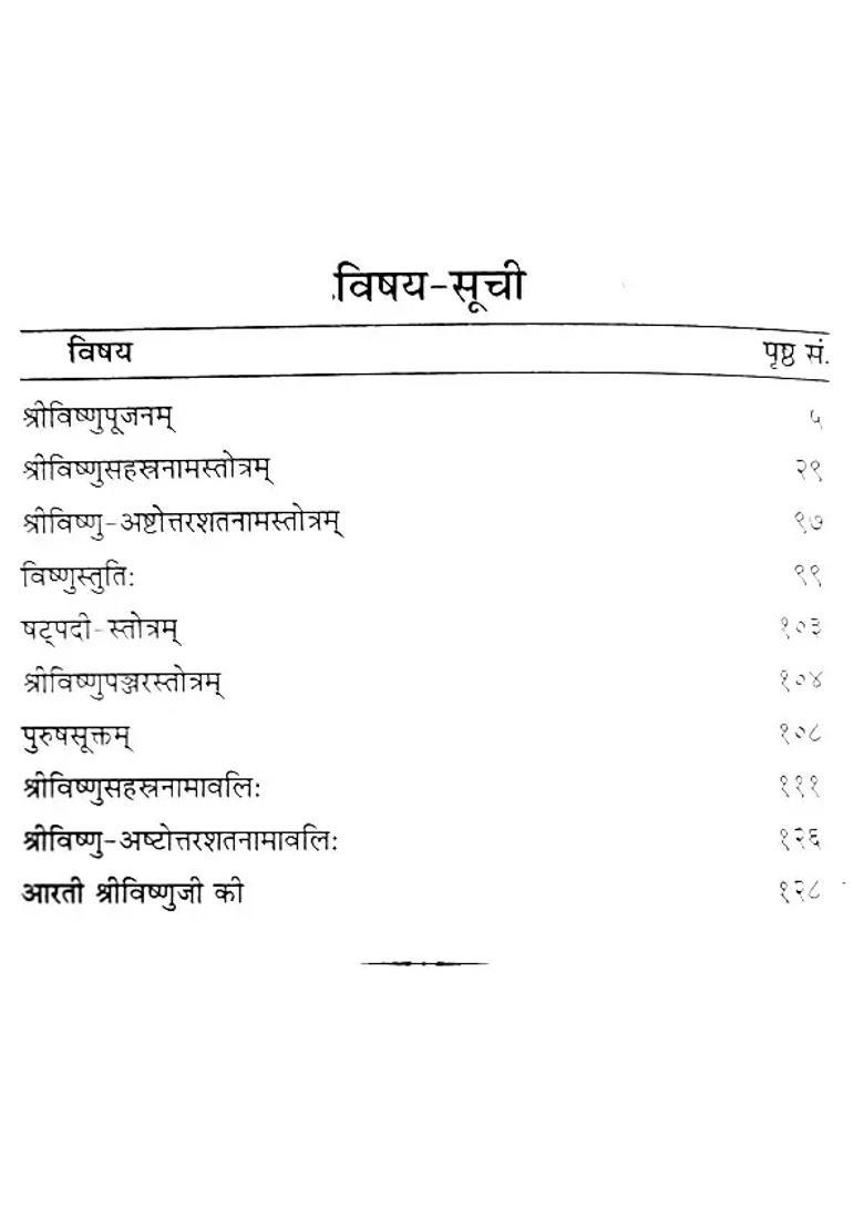 Vishnu Sahastranama Stotra - Indya