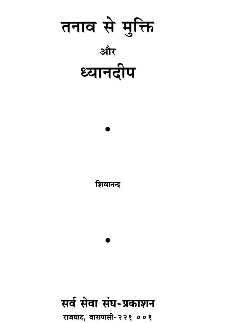 Relief From Stress And Meditation - Indya