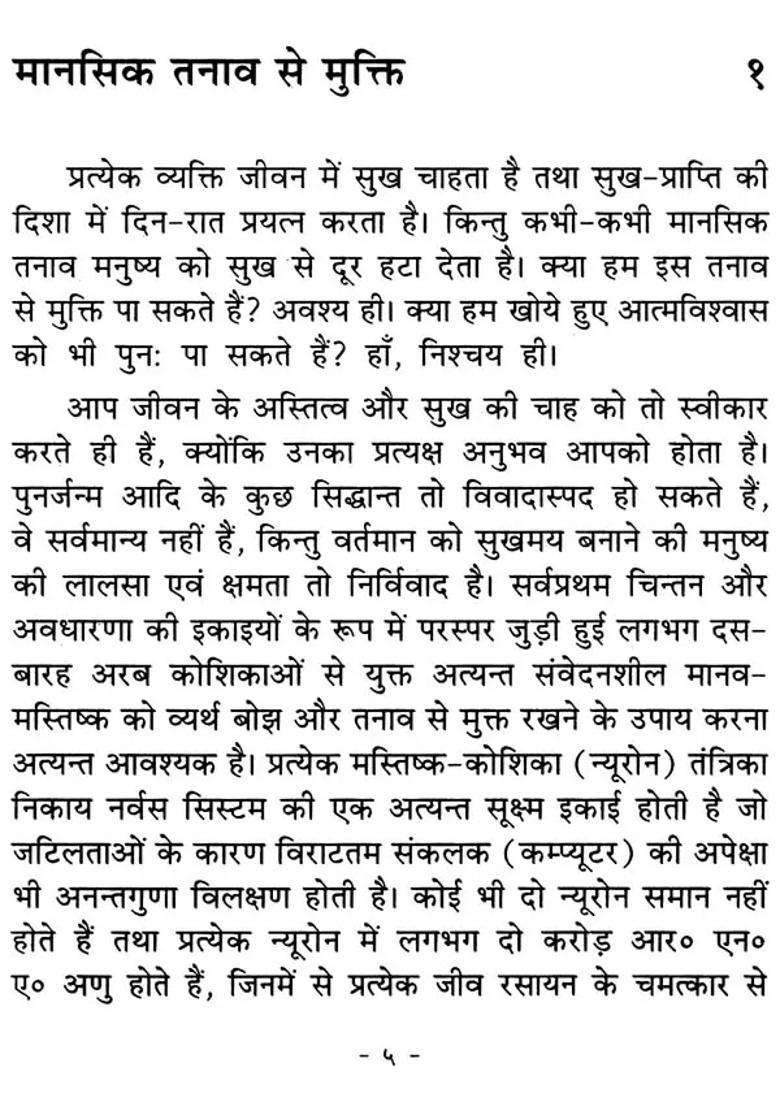 Relief From Stress And Meditation - Indya