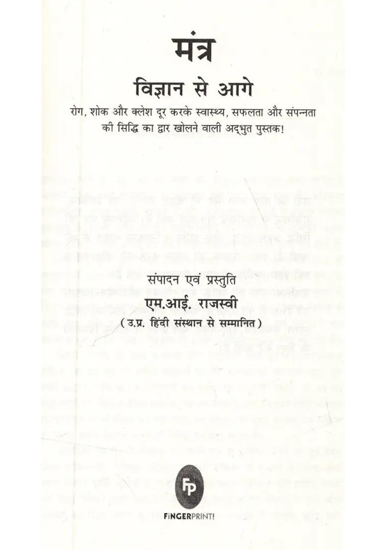 Mantra Beyond Science - Indya