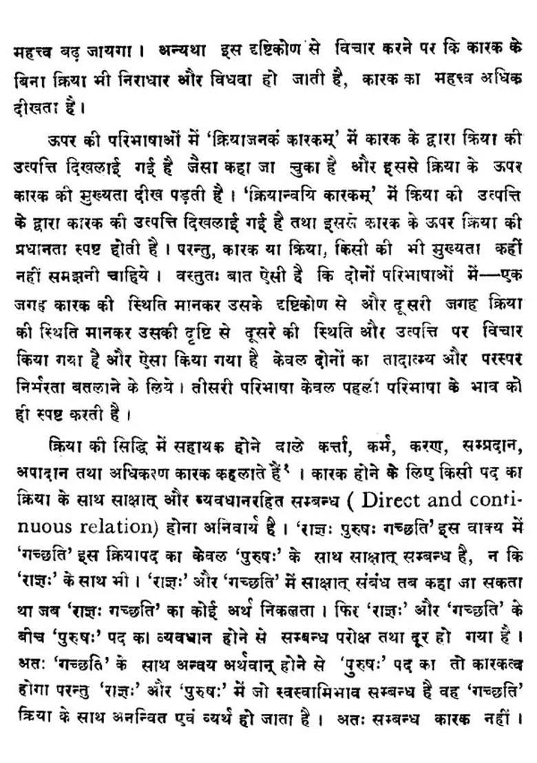 Karaka Darsana The Karaka Portion Of The Siddhanta Kaumudi An Authoritative Study Of Sanskrit Syntax An Old And Rare Book - Indya