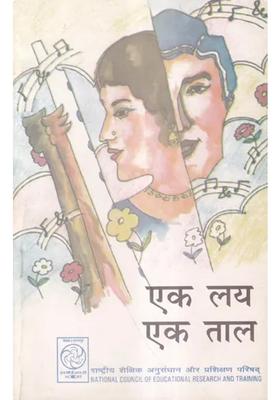 Ek Lay Ek Taal Report Based On The Results Of A Research Project Related To Finding Gender Inequality In Linguistic Material