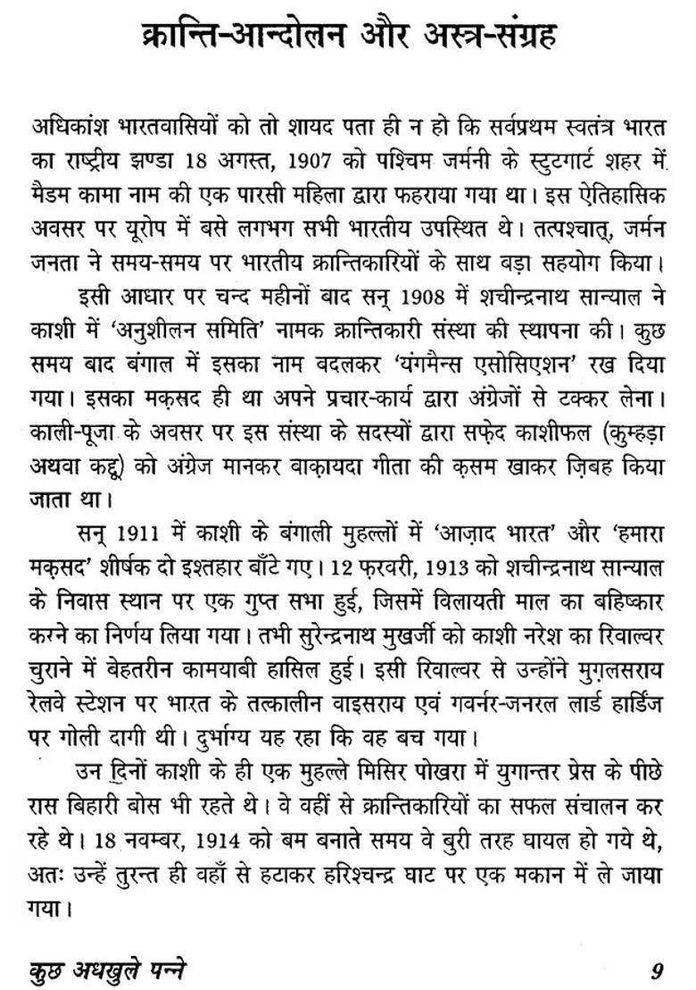 Some Unopened Pages Of The Revolutionary Movement - Indya