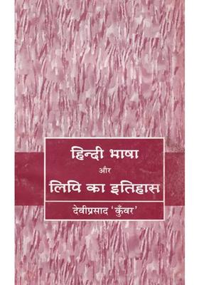 History Of Hindi Language And Script