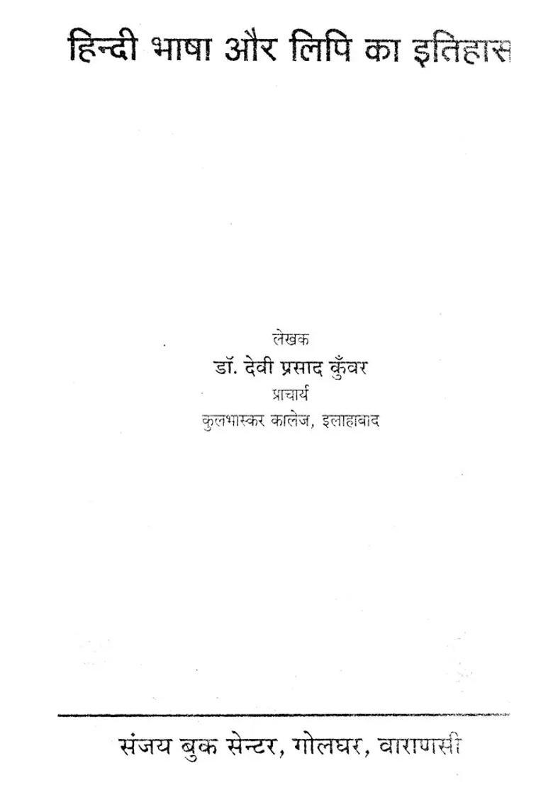 History Of Hindi Language And Script - Indya
