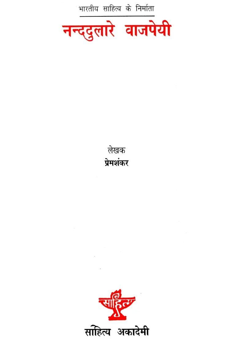 Nanddulare Vajpayee Makers Of Indian Literature - Indya