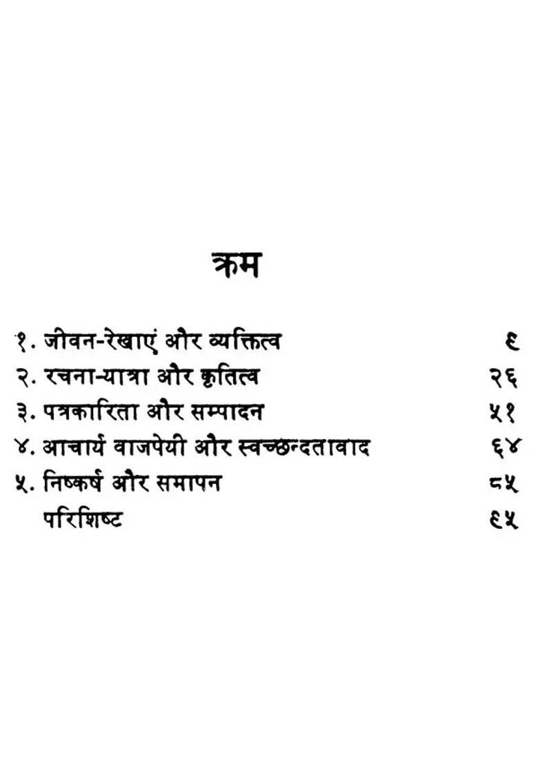 Nanddulare Vajpayee Makers Of Indian Literature - Indya