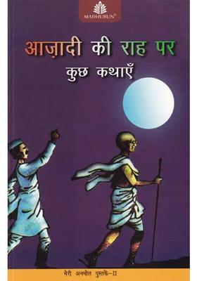 Some Stories On The Path To Freedom