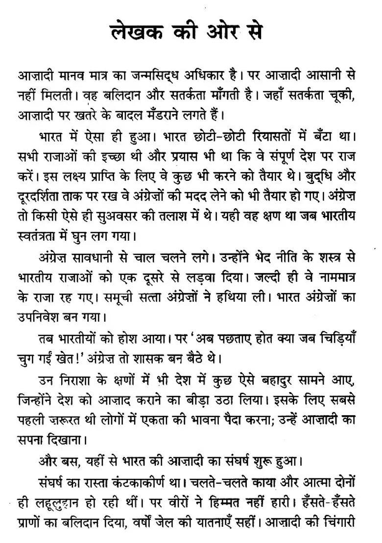 Some Stories On The Path To Freedom - Indya