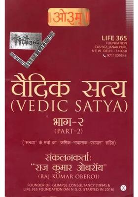 Vedic Satya Part