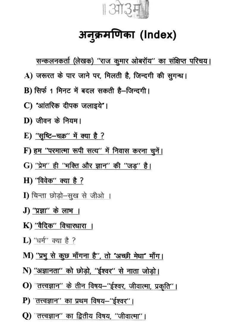 Vedic Satya Part - Indya