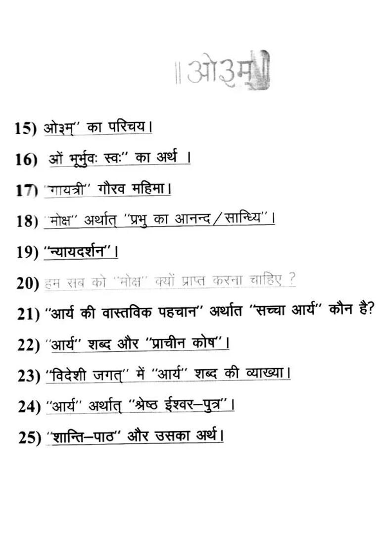 Vedic Satya Part - Indya