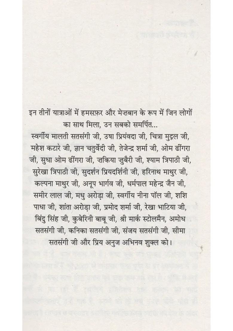 Yayavar Hai Awara Hai Banjare Hai Travel Memoir - Indya