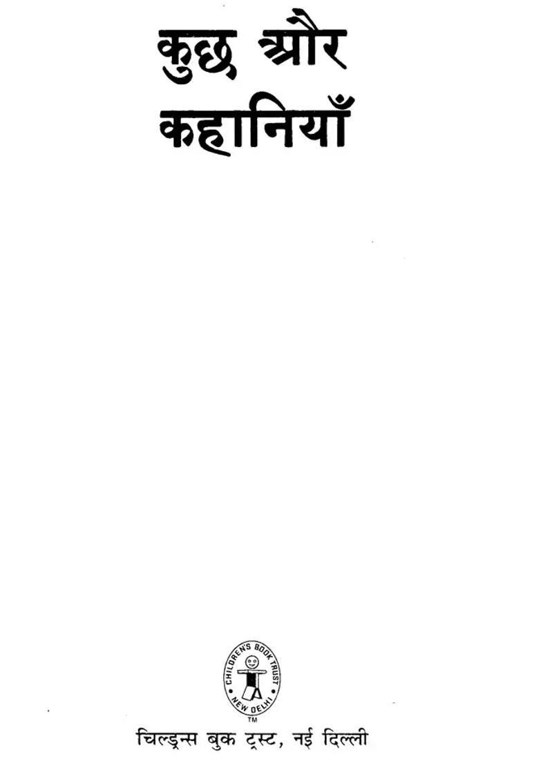 Some More Stories - Indya