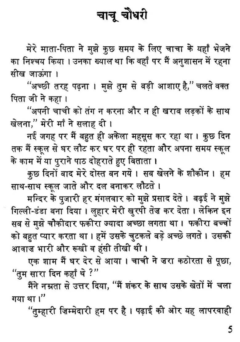 Some More Stories - Indya